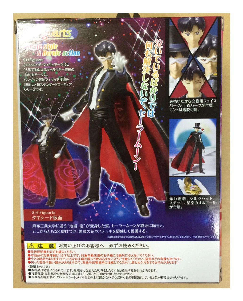 BANDAI S.H.Figuarts Sailor Moon Tuxedo Mask 5 BANDAI S.H.Figuarts Sailor Moon Tuxedo Mask - Image 3