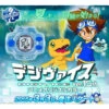 Bandai Digimon Adventure Digivice Ver 15th Anime Original Color (Mar Reissue) 1 Bandai Digimon Adventure Digivice Ver 15th Anime Original Color (Mar Reissue) -Toy Model Shop 1000095886 1 96549.1451014584