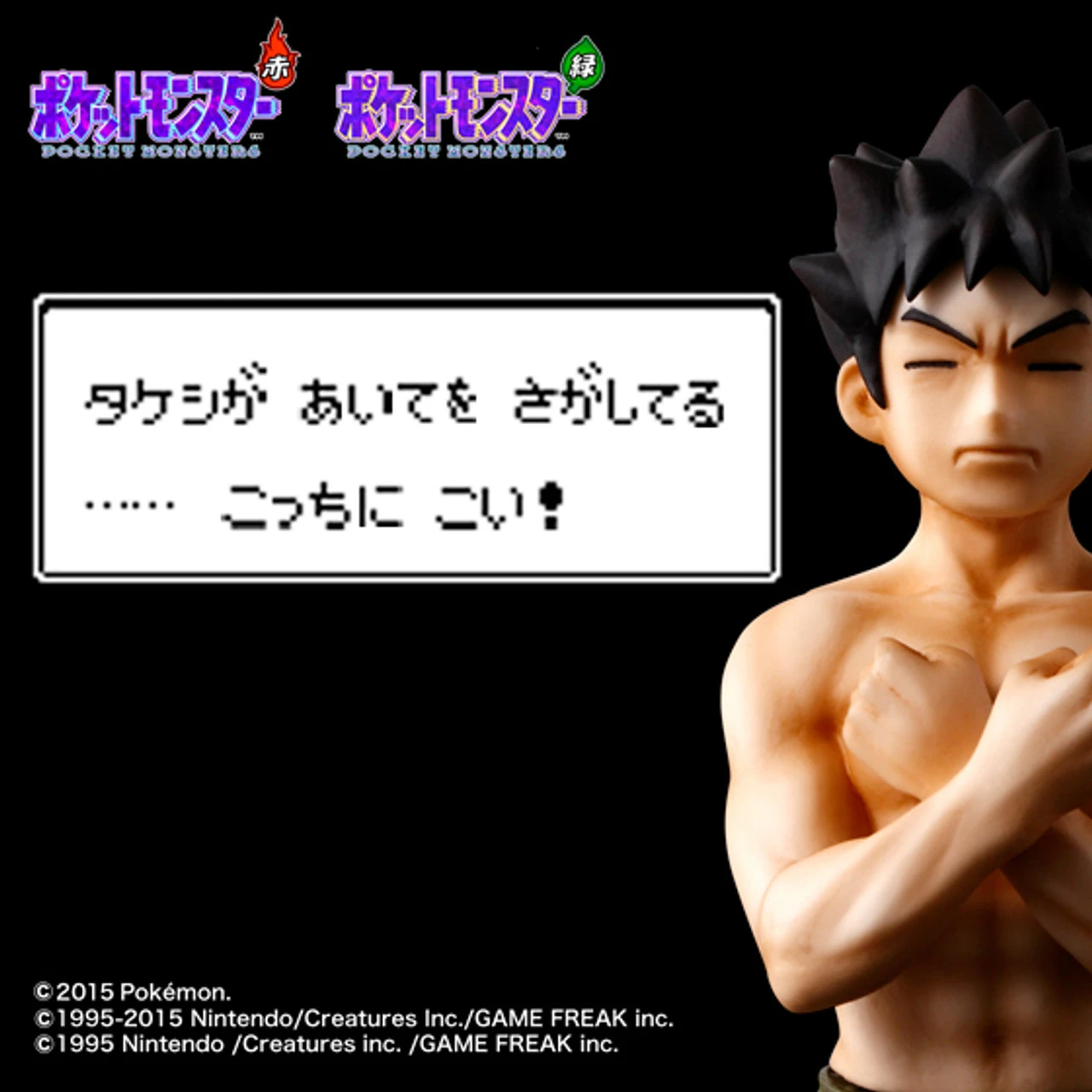 BANDAI Premium HG Takeshi 120mm PVC Figure 4 BANDAI Premium HG Takeshi 120mm PVC Figure - Image 2