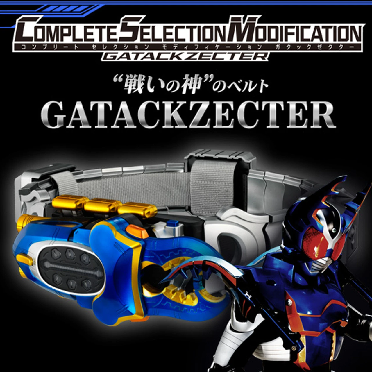 COMPLETE SELECTION MODIFICATION GATACKZECTER By BANDAI Premium 3 COMPLETE SELECTION MODIFICATION GATACKZECTER By BANDAI Premium