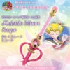 Bandai SailorMoon Prism Stationery Instructions Ball Kaleidoscope -Toy Model Shop 1000101841 1 38853.1451022264