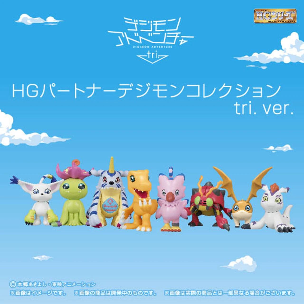 Bandai Digimon Adventure Tri. HG Partner Digimon Collection PVC Figure 3 Bandai Digimon Adventure Tri. HG Partner Digimon Collection PVC Figure