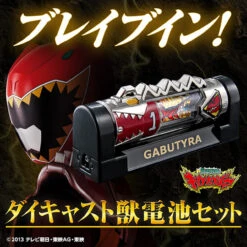 Bandai Diecast Juden Battery SET