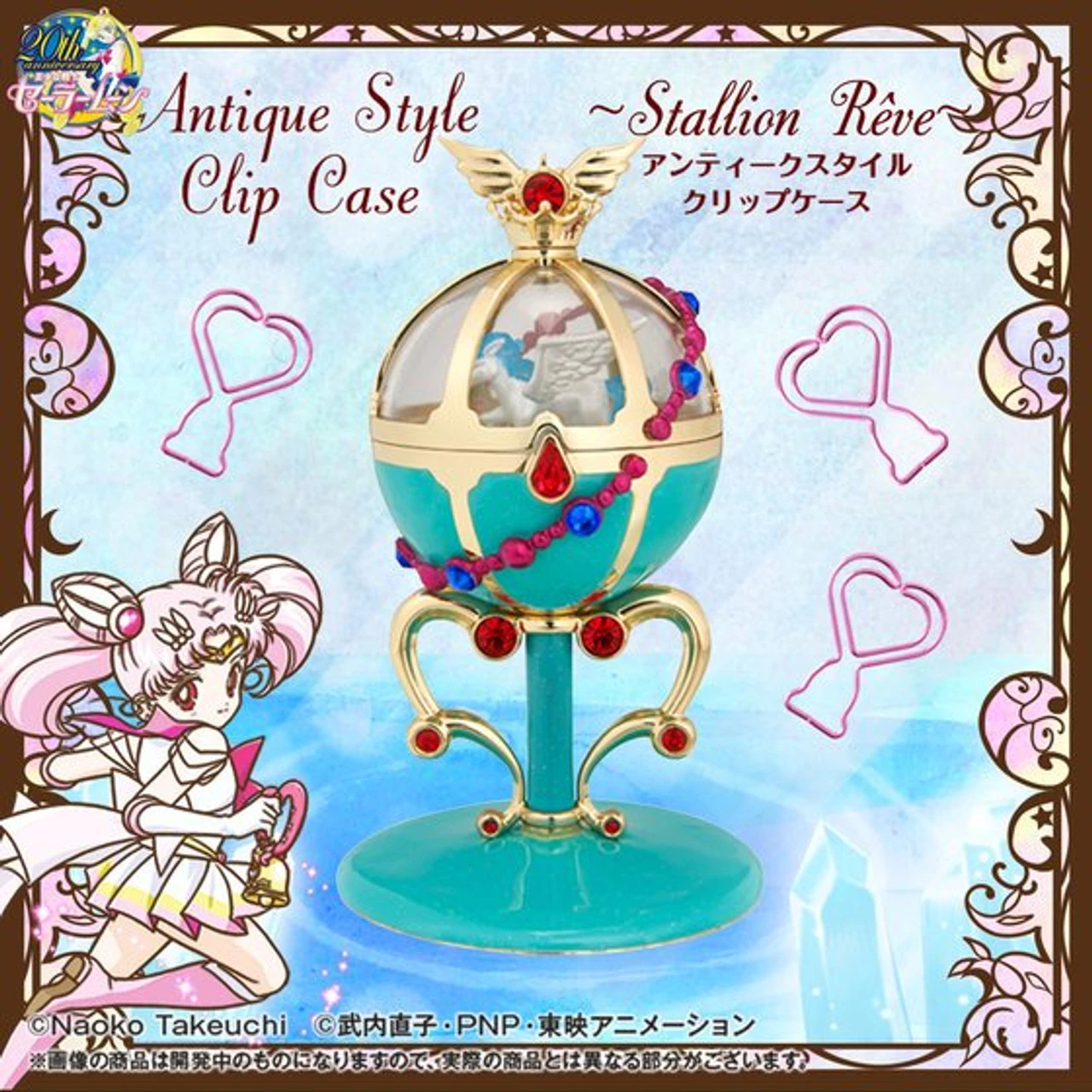 Bandai Sailor Moon Prism Stationery Antique Style Clip Case Stallion Reve 3 Bandai Sailor Moon Prism Stationery Antique Style Clip Case Stallion Reve