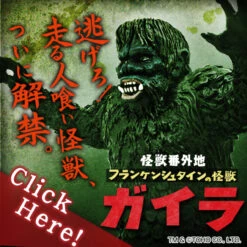 Bandai Monster Gaira