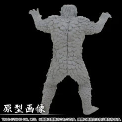 Bandai Monster Gaira -Toy Model Shop 1000115722 8 77242.1497944336