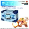 Bandai Battle Spirits Butler's Collectible Set Digimon