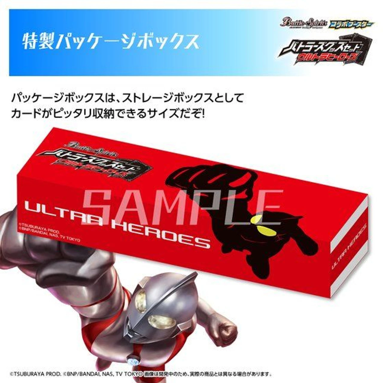 Bandai Battle Spirits Butlers Collectible Set Ultra Heroes 4 Bandai Battle Spirits Butlers Collectible Set Ultra Heroes - Image 2