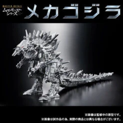 Bandai Master Detail Movie Monster Series Mechagodzilla