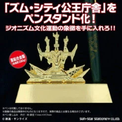 Bandai Mobile Suit Gundam Zism City Pen Stand