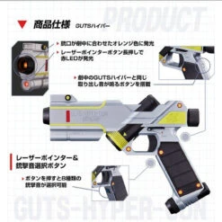 Bandai Ultraman Tiga GUTS Hyper Gun 14 Bandai Ultraman Tiga GUTS Hyper Gun -Toy Model Shop 1000125685 3 96331.1528360801