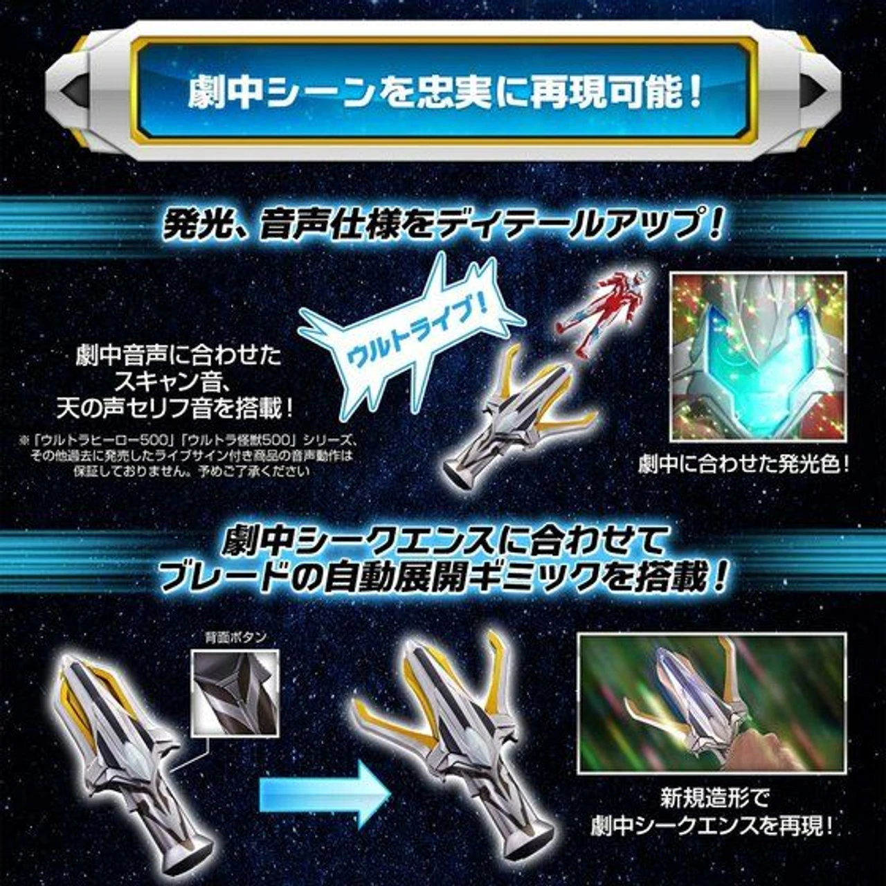 Bandai Ultraman Ginga UltraReplica Ginga Spark (ULTRA REPLICA) 4 Bandai Ultraman Ginga UltraReplica Ginga Spark (ULTRA REPLICA) - Image 2