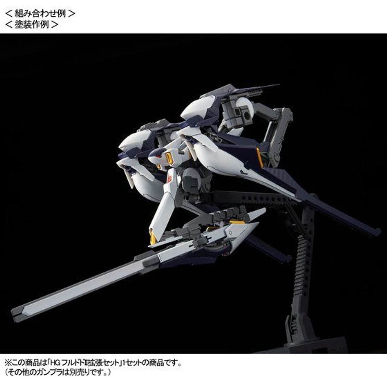 Bandai HGUC 1/144 HRUDUDU II Expansion Set Plastic Model ( OCT 2019 ) 5 Bandai HGUC 1/144 HRUDUDU II Expansion Set Plastic Model ( OCT 2019 ) - Image 3