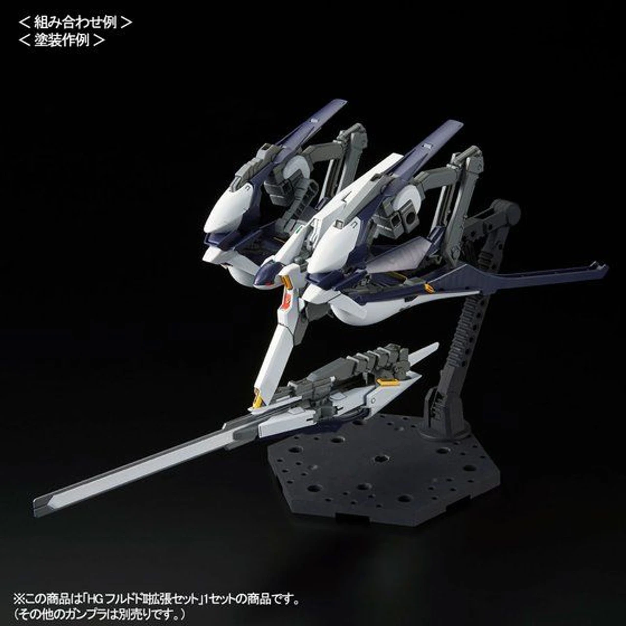 Bandai HGUC 1/144 HRUDUDU II Expansion Set Plastic Model ( OCT 2019 ) 6 Bandai HGUC 1/144 HRUDUDU II Expansion Set Plastic Model ( OCT 2019 ) - Image 4