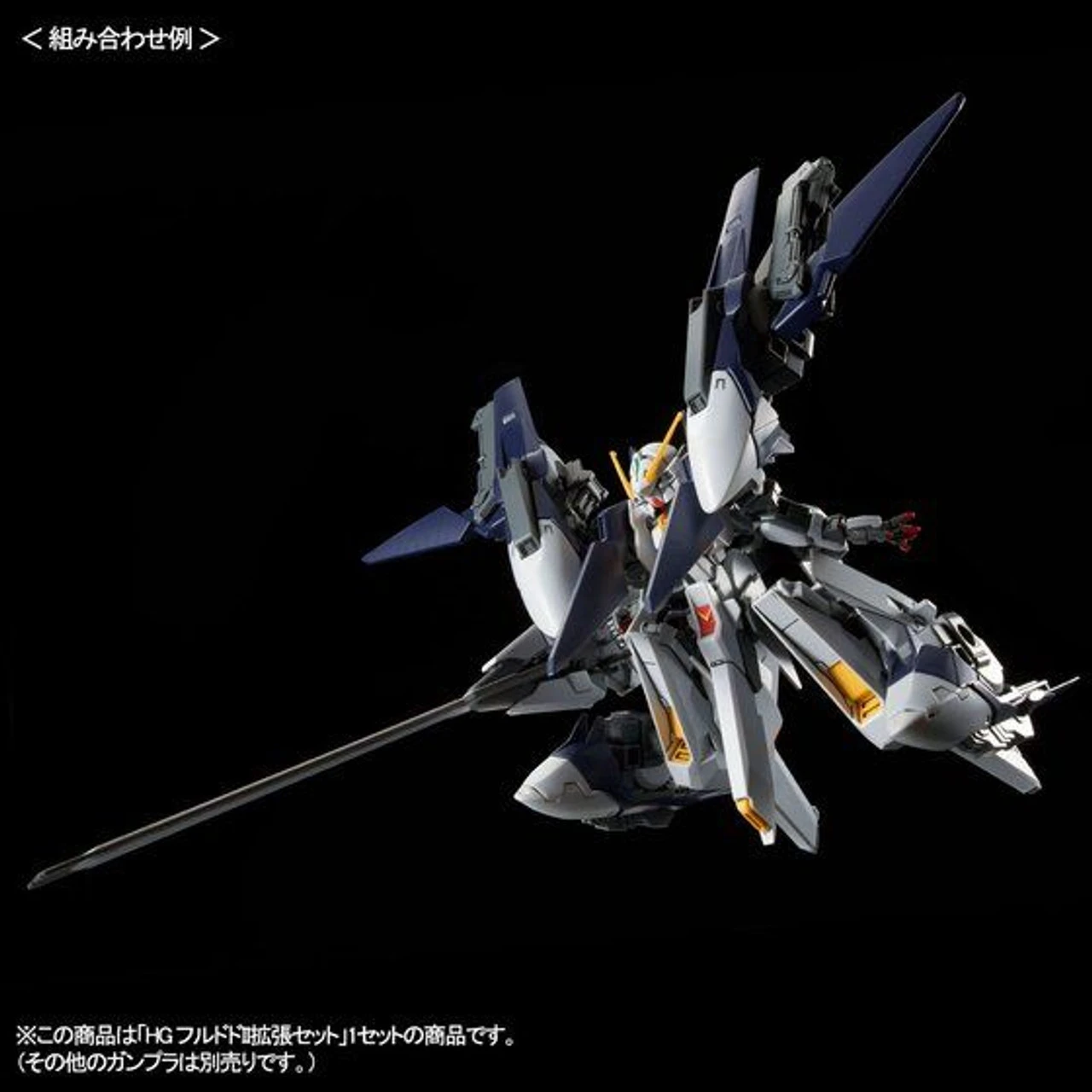 Bandai HGUC 1/144 HRUDUDU II Expansion Set Plastic Model ( OCT 2019 ) 9 Bandai HGUC 1/144 HRUDUDU II Expansion Set Plastic Model ( OCT 2019 ) - Image 7