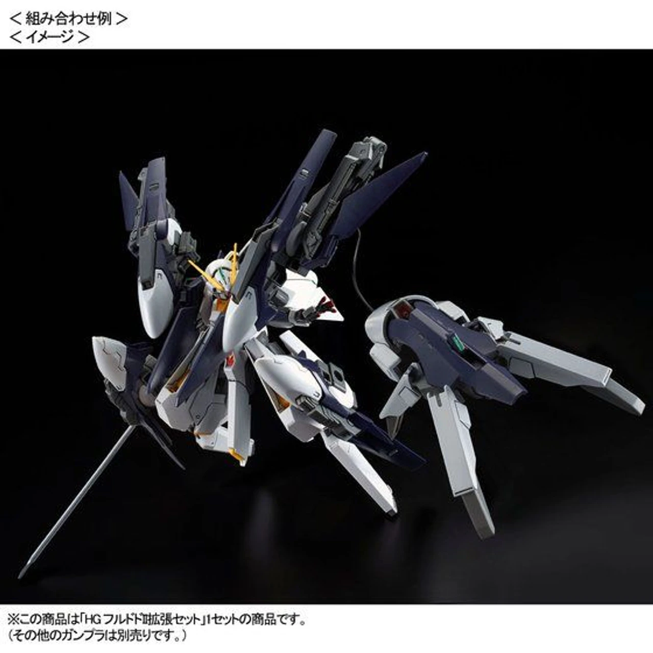 Bandai HGUC 1/144 HRUDUDU II Expansion Set Plastic Model ( OCT 2019 ) 11 Bandai HGUC 1/144 HRUDUDU II Expansion Set Plastic Model ( OCT 2019 ) - Image 9