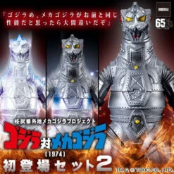 Bandai Mechagodzilla Project Godzilla Vs. Mechagodzilla Set 2