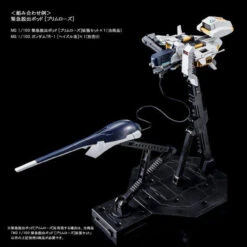 Bandai MG 1/100 Emergency Escape Pod PRIMROSE Expansion Set Plastic Model ( NOV 2021 ) 17 Bandai MG 1/100 Emergency Escape Pod PRIMROSE Expansion Set Plastic Model ( NOV 2021 ) -Toy Model Shop 1000148959 7 74677.1630291029