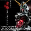 Bandai ULTIMATE MECHANIX-UNICORN GUNDAM- 1 Bandai ULTIMATE MECHANIX-UNICORN GUNDAM- -Toy Model Shop 1000154420 1 33648.1611905838