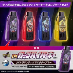 Bandai Ultraman Trigger DX Guts Hyper Key Ultraman Tiga Key Set -Toy Model Shop 1000159699 5 86421.1625195028
