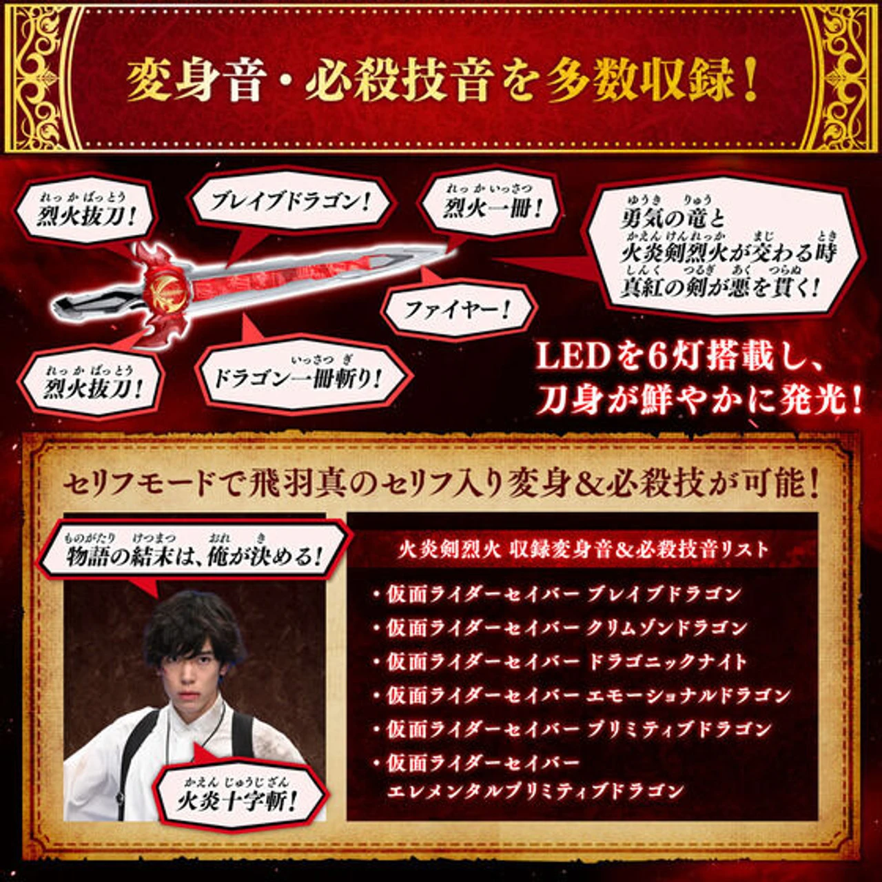 Bandai Kamen Rider Saber Ultimate Great Sword Emblem Set 5 Bandai Kamen Rider Saber Ultimate Great Sword Emblem Set - Image 3