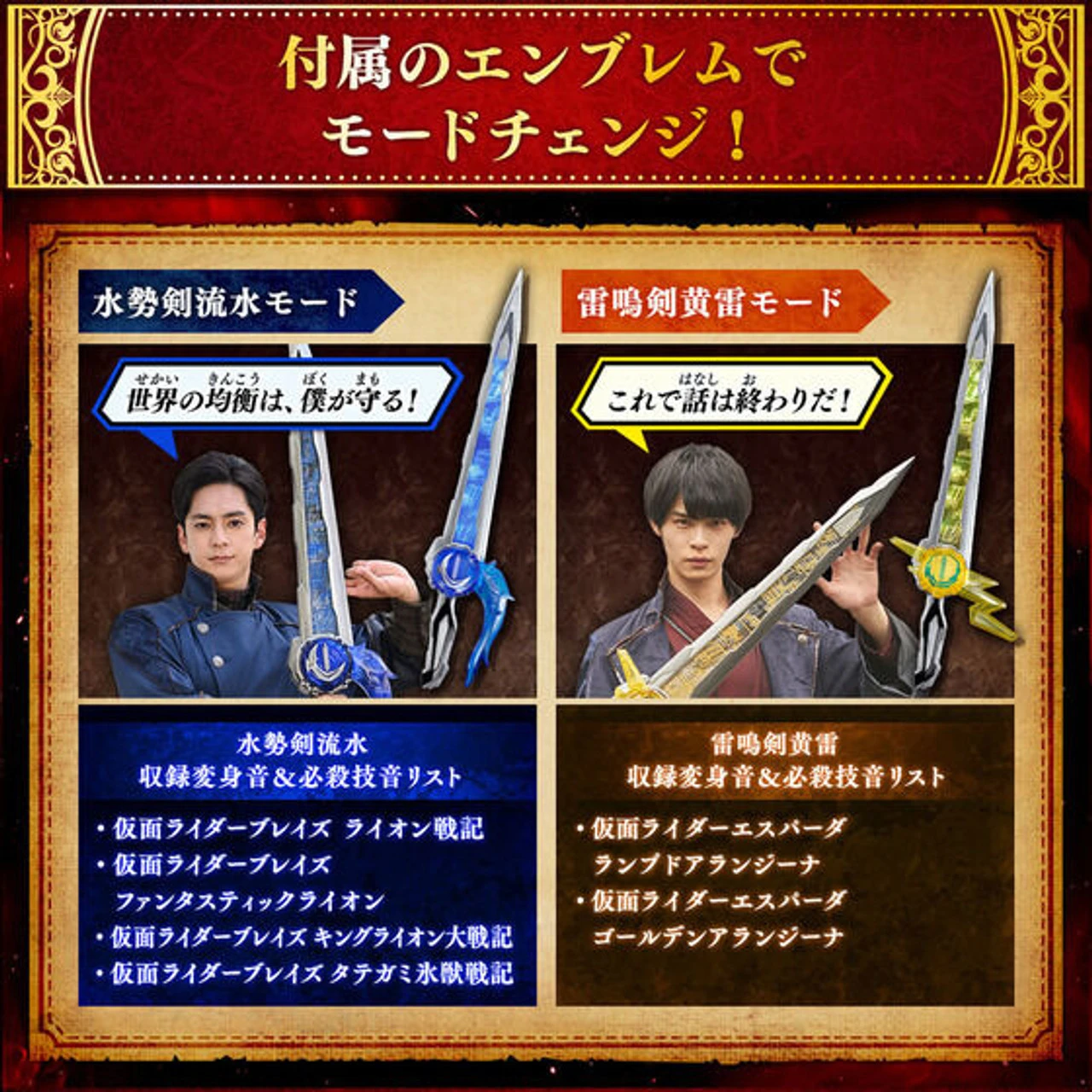 Bandai Kamen Rider Saber Ultimate Great Sword Emblem Set 6 Bandai Kamen Rider Saber Ultimate Great Sword Emblem Set - Image 4