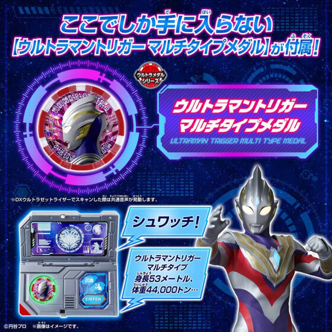 Bandai Ultraman Series DX Ultra Analyze Picture Book 5 Bandai Ultraman Series DX Ultra Analyze Picture Book - Image 3