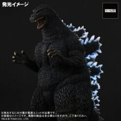 Toho 30cm Godzilla (1993) Light Up Ver. Complete Figure -Toy Model Shop 1000180848 9 86960.1663300552