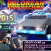 BANDAI CRAZY CASE BACK TO THE FUTURE II DELOREAN TIME MACHINE IPhone 6 LED Signal Light UP 1 BANDAI CRAZY CASE BACK TO THE FUTURE II DELOREAN TIME MACHINE IPhone 6 LED Signal Light UP -Toy Model Shop 150213 boys delorean 02 00 71119.1423820587