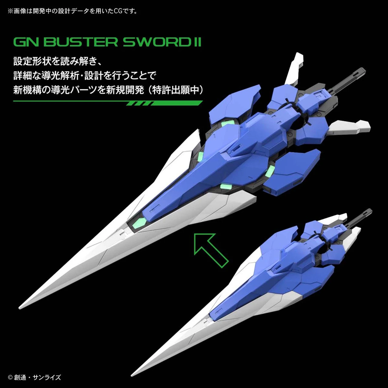Bandai PG 1/60 00 Gundam Seven Sword/G Plastic Model 6 Bandai PG 1/60 00 Gundam Seven Sword/G Plastic Model - Image 4