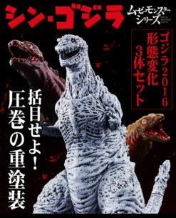 Bandai Shin Godzilla Movie Monster Series Godzilla 2016 Form Change 3 Piece Set -Toy Model Shop 170322 shin godzilla 3set pc 01 42246.1490179990