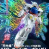 BANDAI Premium MG 1/100 Turn A (MOONLIGHT BUTTERFLY Ver) -Toy Model Shop 20150424 mg gekkou 02 03616.1430979469