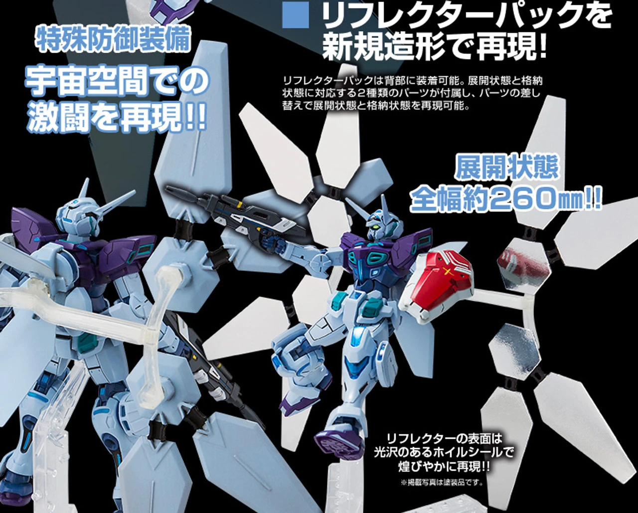 BANDAI Premium HG 1/144 Gundam G-self Reflector Pack Plastic Model Kit 5 BANDAI Premium HG 1/144 Gundam G-self Reflector Pack Plastic Model Kit - Image 3