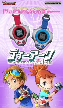 Bandai Digimon Tamers 03 D-ARK Ver.15th (Takato Matsuda)&(Ruki Makino) Digivice