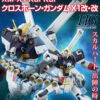 Bandai HGUC 1/144 Crossbone Gundam X1 Kai Kai Plastic Model Kit 2 Bandai HGUC 1/144 Crossbone Gundam X1 Kai Kai Plastic Model Kit -Toy Model Shop 20160801 crossbone gundam 02 72342.1470293902