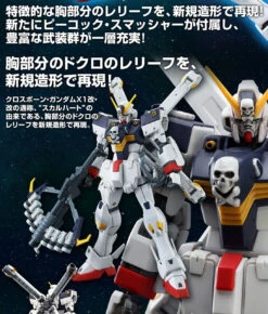 Bandai HGUC 1/144 Crossbone Gundam X1 Kai Kai Plastic Model Kit -Toy Model Shop 20160801 crossbone gundam 03 29663.1470293902