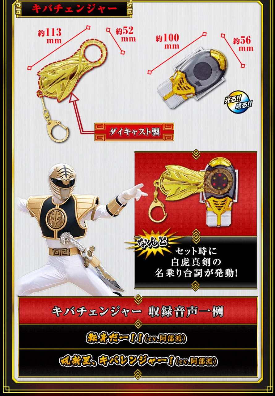 Bandai Gosei Sentai Dairanger Aura & Kiba Changer - SUPER SENTAI ARTISAN 5 Bandai Gosei Sentai Dairanger Aura & Kiba Changer - SUPER SENTAI ARTISAN - Image 4