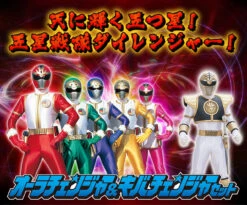 Bandai Gosei Sentai Dairanger Aura & Kiba Changer - SUPER SENTAI ARTISAN