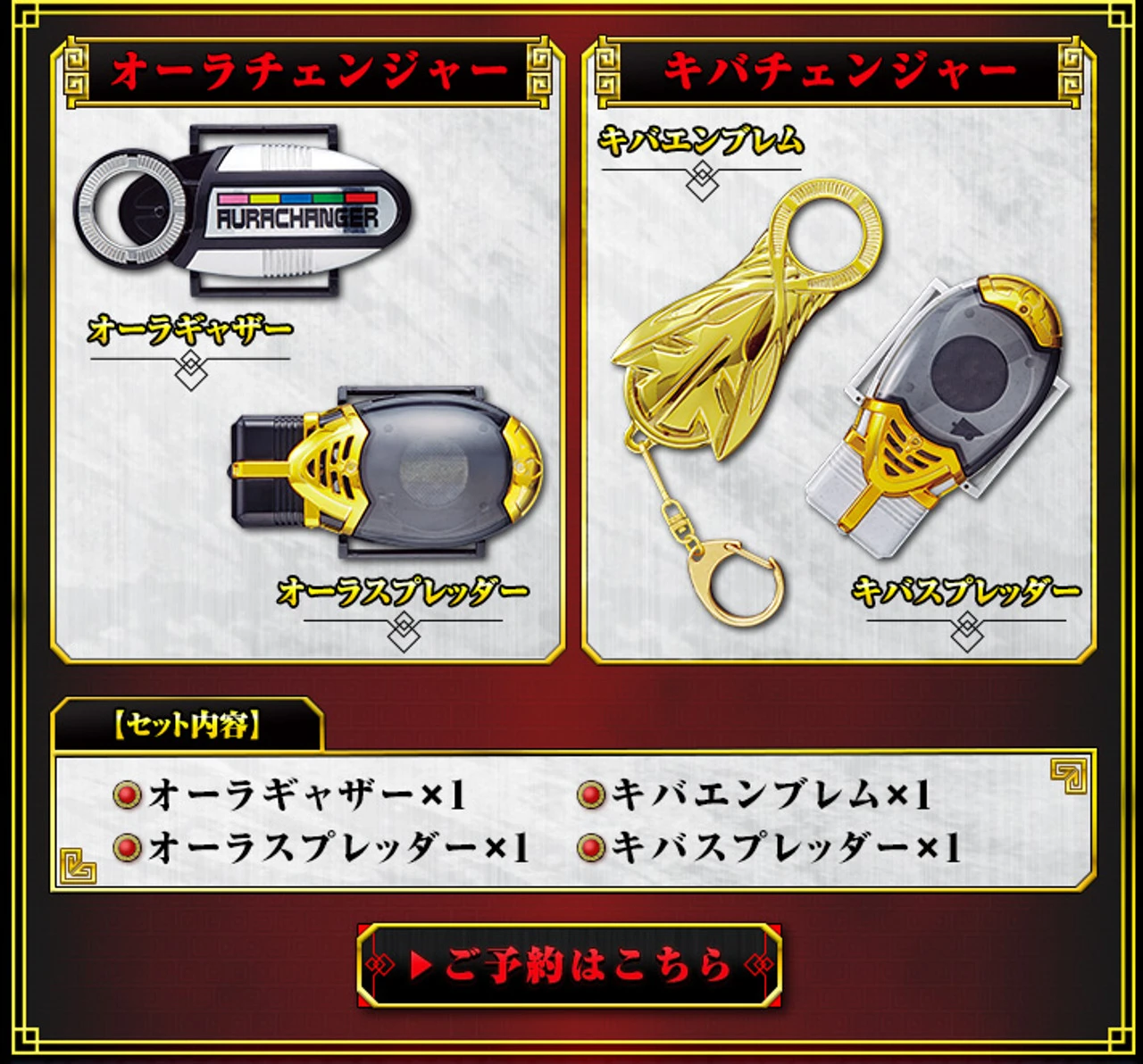 Bandai Gosei Sentai Dairanger Aura & Kiba Changer - SUPER SENTAI ARTISAN 3 Bandai Gosei Sentai Dairanger Aura & Kiba Changer - SUPER SENTAI ARTISAN - Image 2