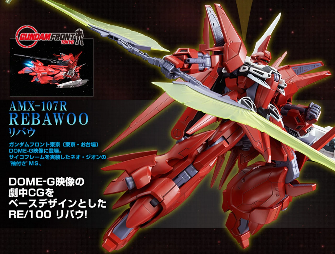 Bandai RE 1/100 AMX-107R Rebawoo Plastic Model ( APR 2017 ) 4 Bandai RE 1/100 AMX-107R Rebawoo Plastic Model ( APR 2017 ) - Image 2