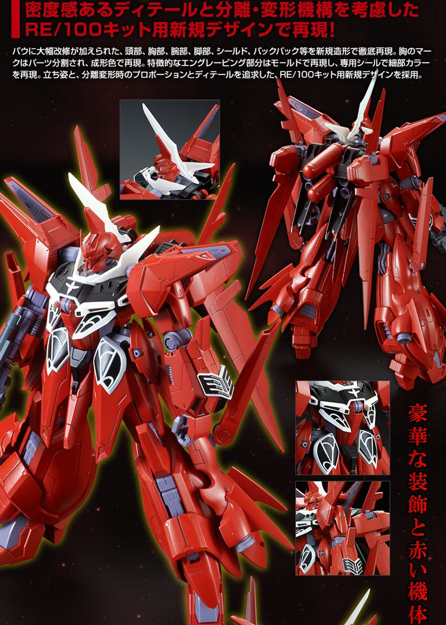 Bandai RE 1/100 AMX-107R Rebawoo Plastic Model ( APR 2017 ) 5 Bandai RE 1/100 AMX-107R Rebawoo Plastic Model ( APR 2017 ) - Image 3