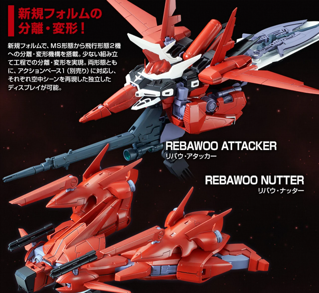 Bandai RE 1/100 AMX-107R Rebawoo Plastic Model ( APR 2017 ) 7 Bandai RE 1/100 AMX-107R Rebawoo Plastic Model ( APR 2017 ) - Image 5