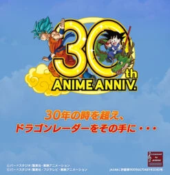 Bandai DragonBall Complete Selection Animation DRAGONRADAR CSA -Toy Model Shop 20161121 dragonradar 17 pc 71622.1479700372