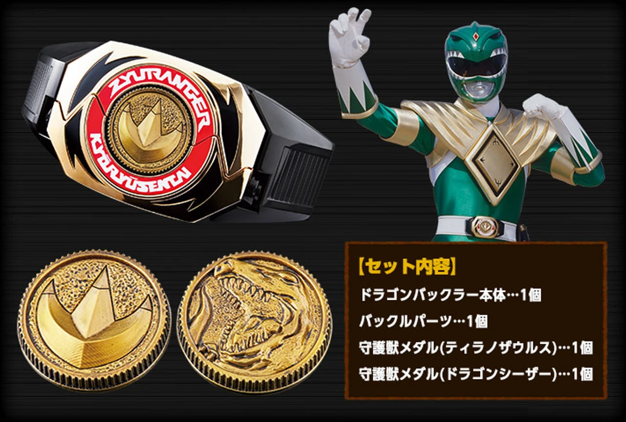 Bandai Kyoryu Sentai Zyuranger Dragon Buckler Super Sentai Artisan 3 Bandai Kyoryu Sentai Zyuranger Dragon Buckler Super Sentai Artisan