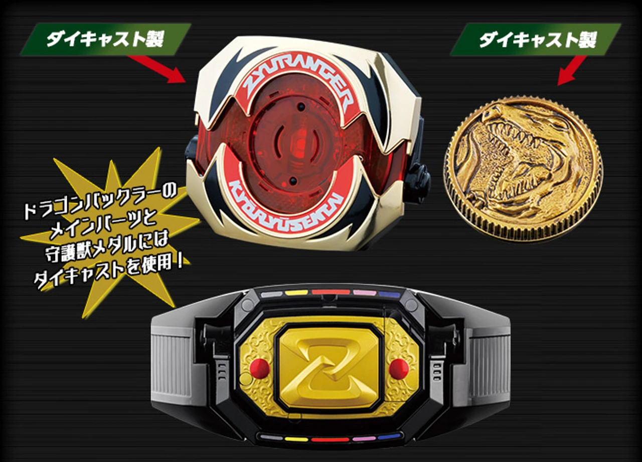 Bandai Kyoryu Sentai Zyuranger Dragon Buckler Super Sentai Artisan 4 Bandai Kyoryu Sentai Zyuranger Dragon Buckler Super Sentai Artisan - Image 2