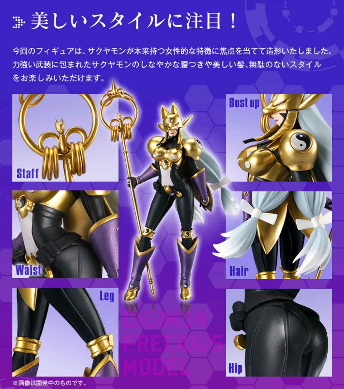 Bandai Digimon Tamers DIGIMON PRECIOUS MODEL Sakuyamon PVC Figure 4 Bandai Digimon Tamers DIGIMON PRECIOUS MODEL Sakuyamon PVC Figure - Image 2