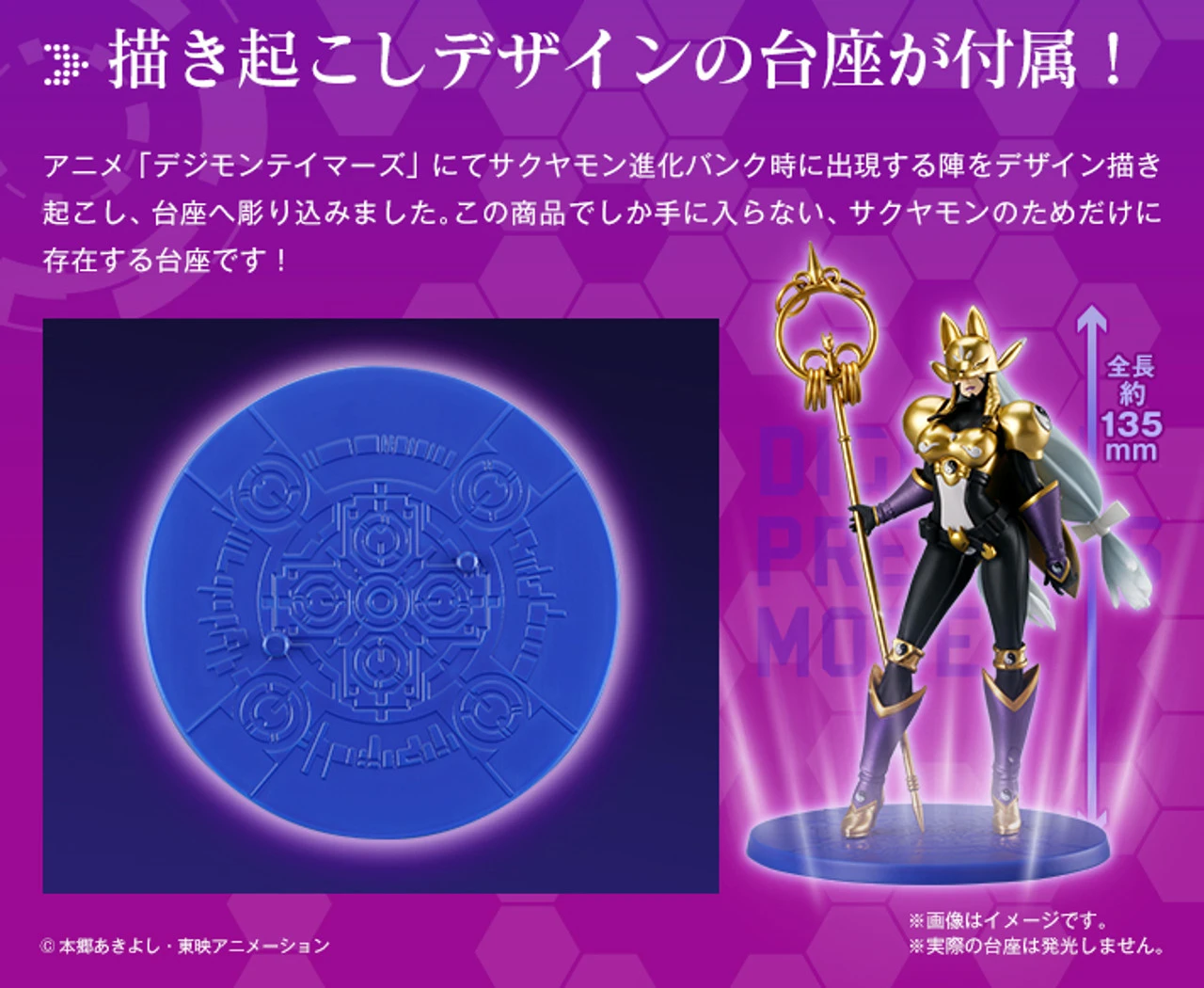 Bandai Digimon Tamers DIGIMON PRECIOUS MODEL Sakuyamon PVC Figure 5 Bandai Digimon Tamers DIGIMON PRECIOUS MODEL Sakuyamon PVC Figure - Image 3