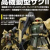 Bandai MG 1/100 MS-06R-1 Breniff Oguz Zaku II Plastic Model -Toy Model Shop 20170619 mg burenihu zaku 04 05858.1498555497
