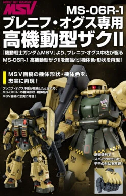 Bandai MG 1/100 MS-06R-1 Breniff Oguz Zaku II Plastic Model