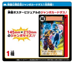 Bandai Dragon Ball Carddass [Dragonball Super Broly] COMPLETE BOX -Toy Model Shop 20181207 db box 04 38790.1544156718